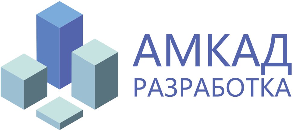 Амкад Разработка